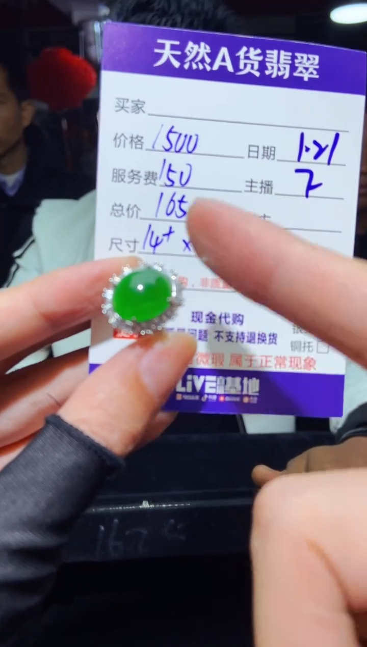 【闪购商品】定制翡翠未镶嵌多样性发货0615745879