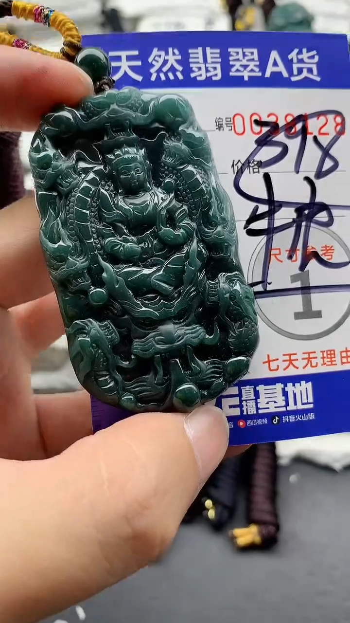 【闪购商品】翡翠颈饰未镶嵌555555555555