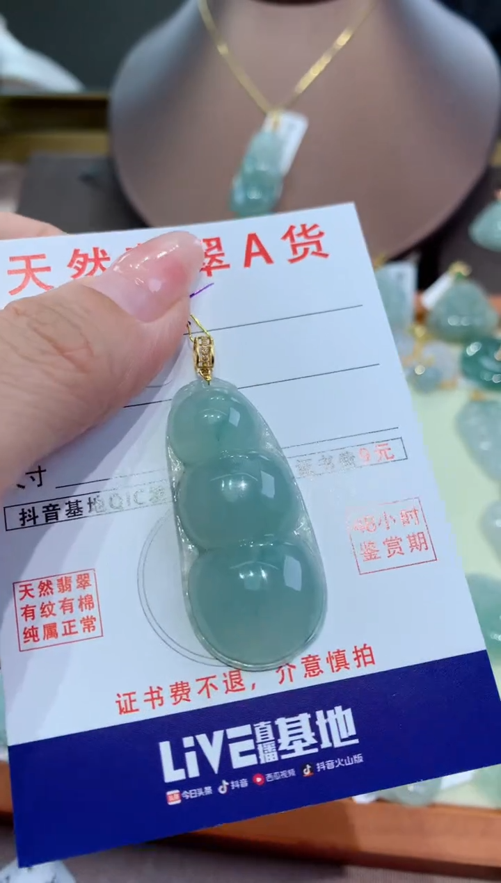 【闪购商品】翡翠颈饰18K金镶嵌天然翡翠A货挂件