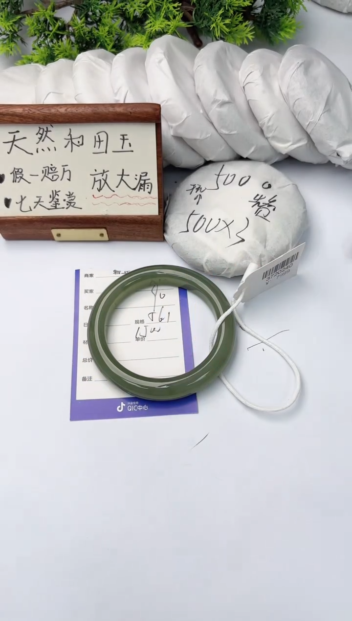 【闪购商品】和田玉手镯未镶嵌柯沛90