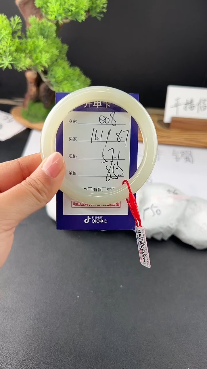 【闪购商品】和田玉手镯未镶嵌微色差e08