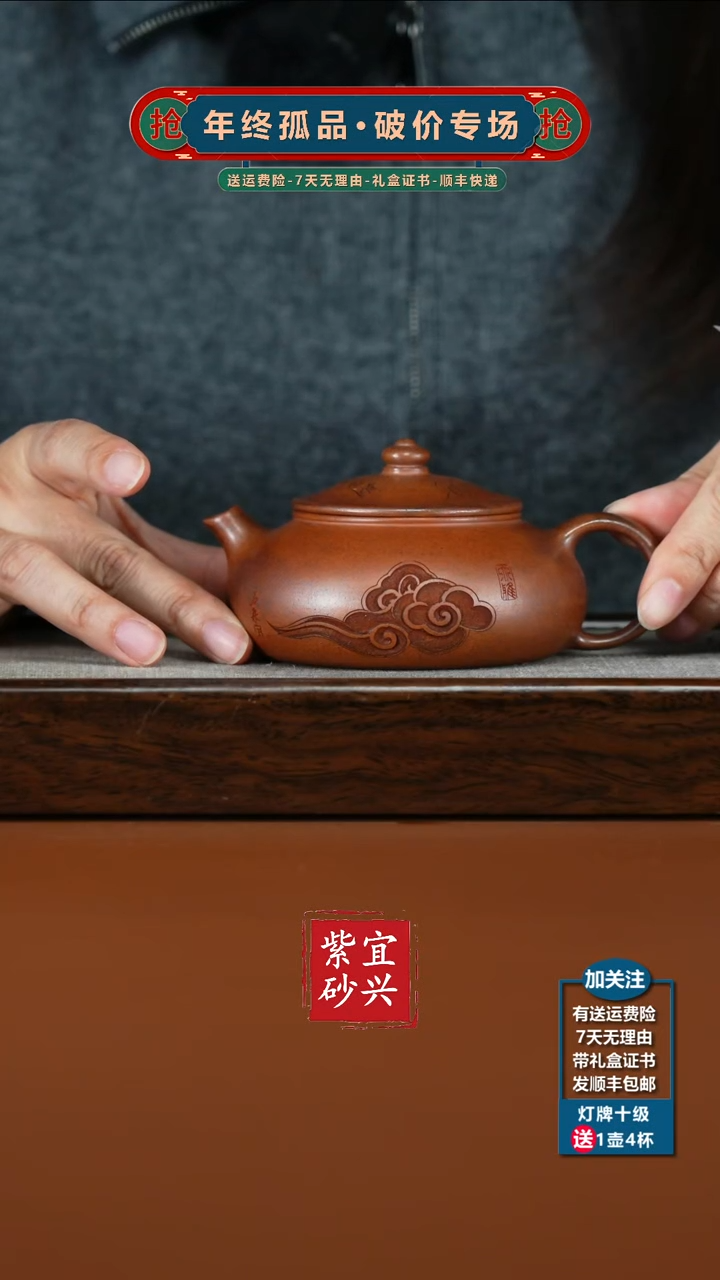 茶壶紫砂陈景明天星泥柴烧财运寒江200CC