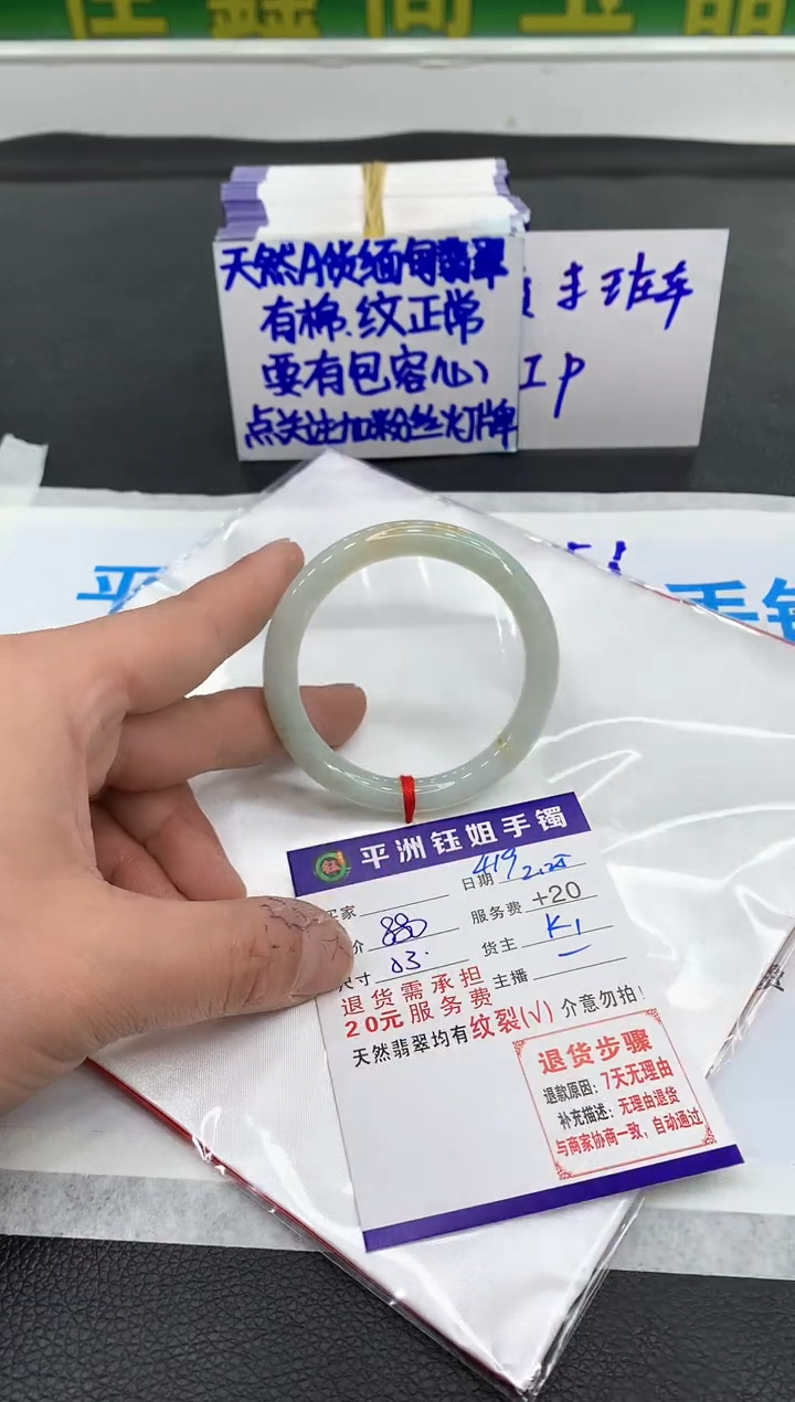 【闪购商品】翡翠手镯未镶嵌111111111111