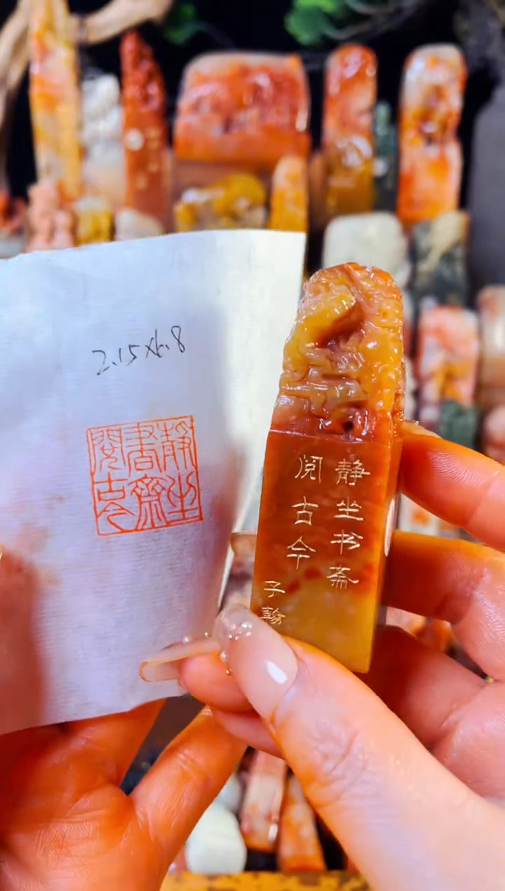 【闪购商品】老挝石印石手工篆刻《静坐书斋阅古今》2.15