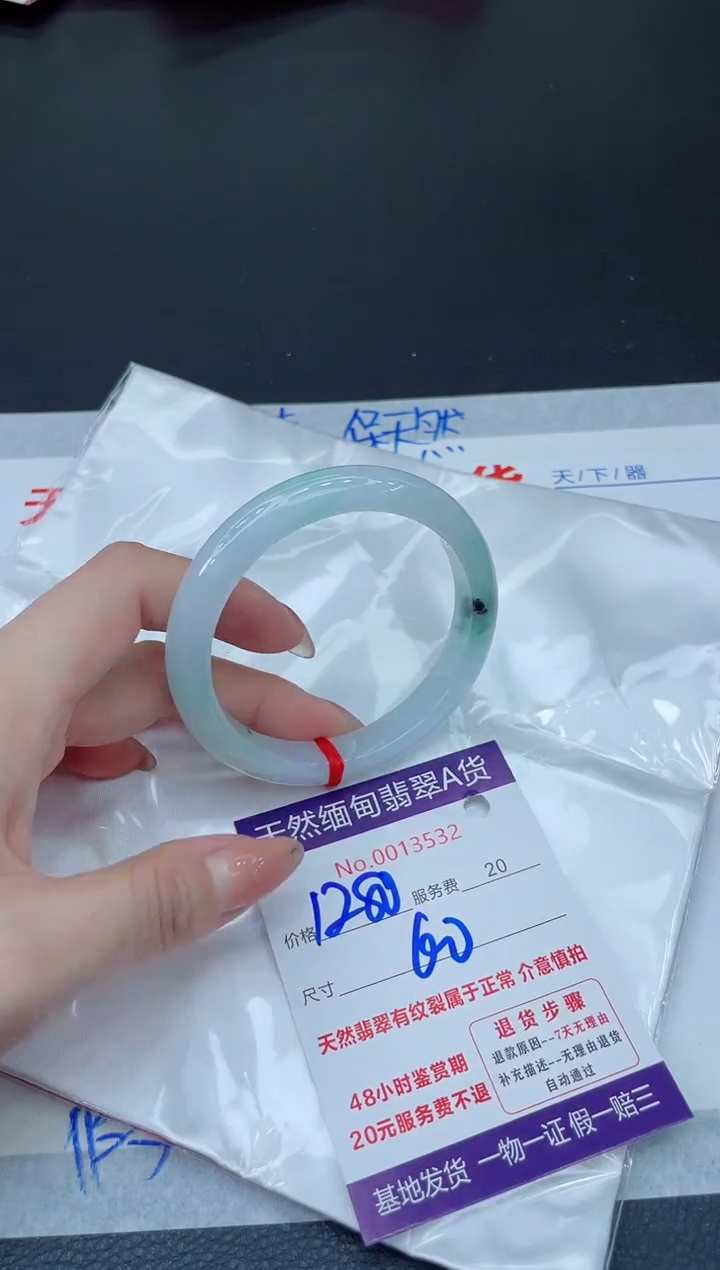 未镶嵌手镯翡翠1280.0000