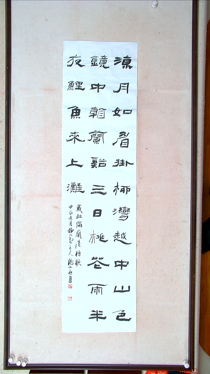 【闪购商品】书法杨小立  河南南阳138*34四平尺