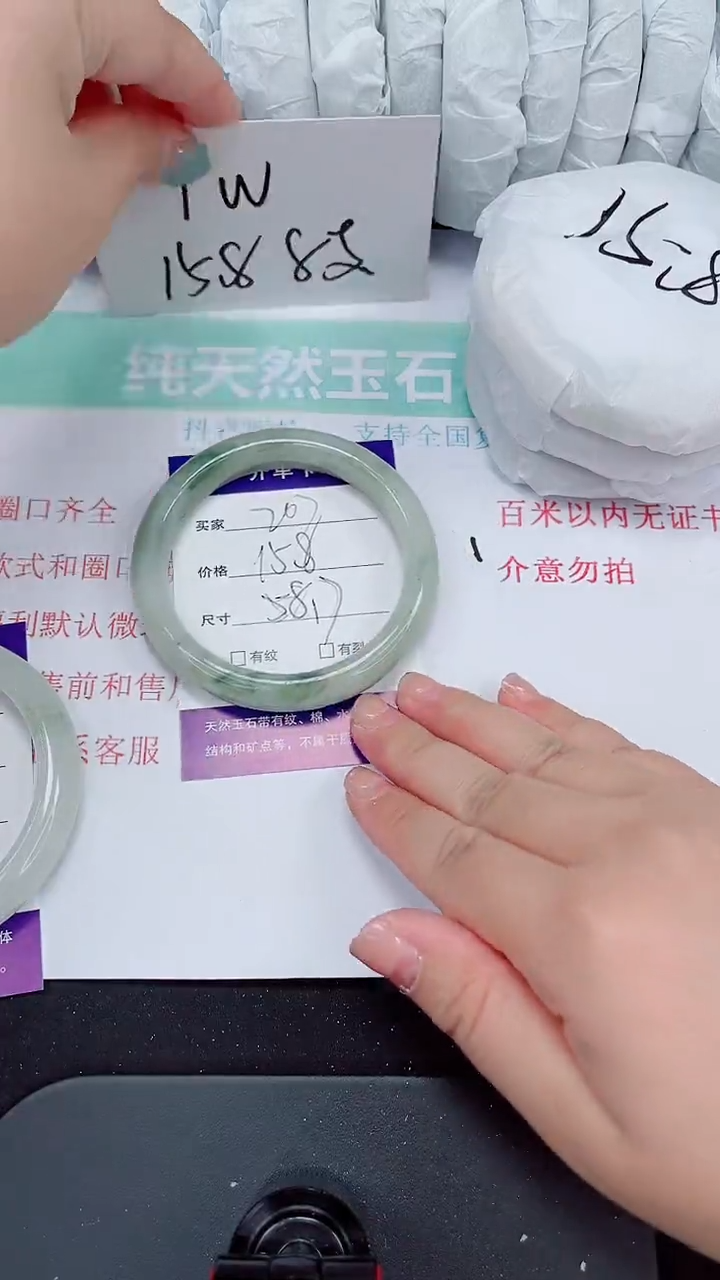 石英质玉手镯未镶嵌207-58/59