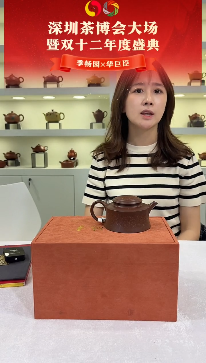 BGZ-0273江雪-紫泥-150cc