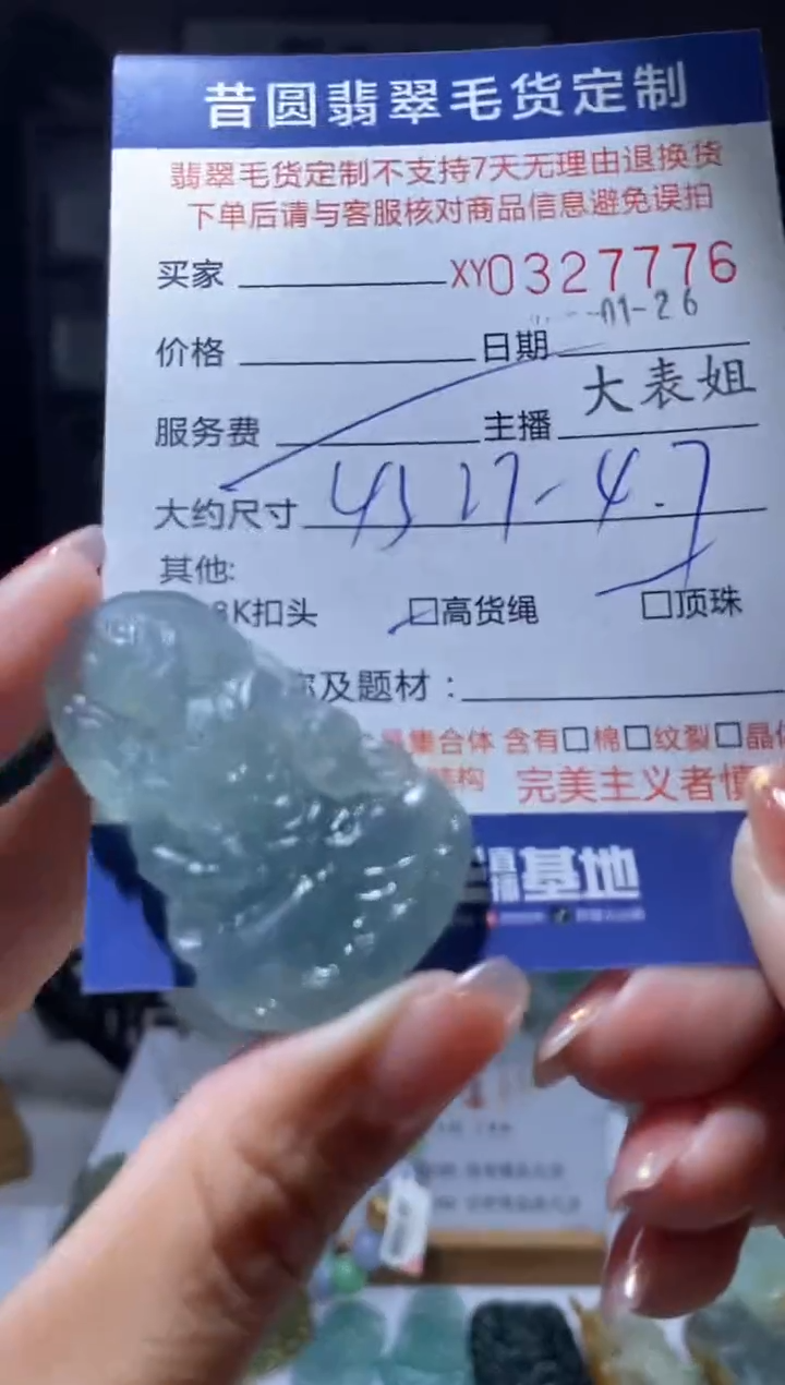 【闪购商品】定制翡翠未镶嵌翡翠327776