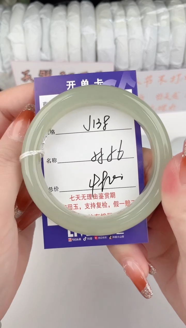 【闪购商品】和田玉手镯未镶嵌138颜色微差无瑕