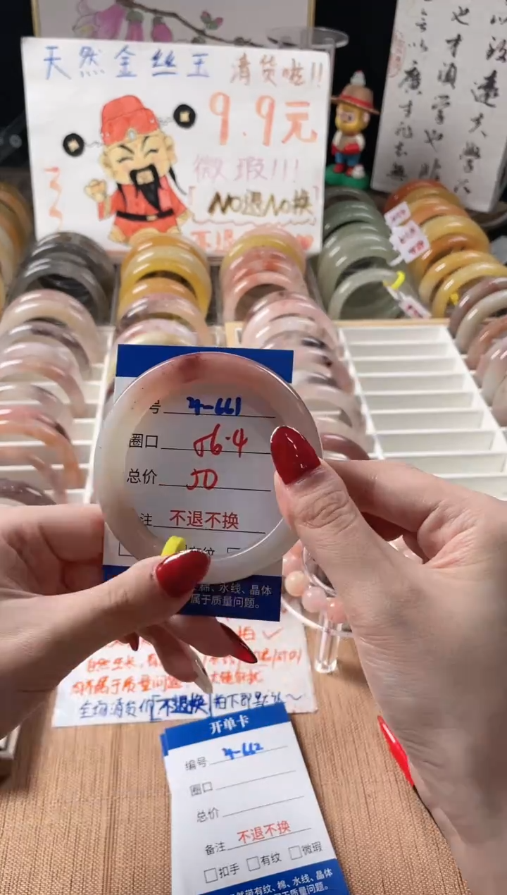 未镶嵌手镯石英质玉（金丝玉）4-661