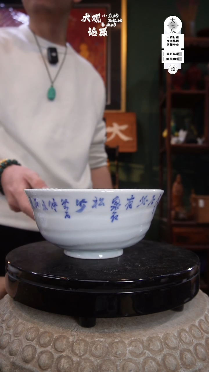 陶瓷“****”陶瓷茶周边中古品