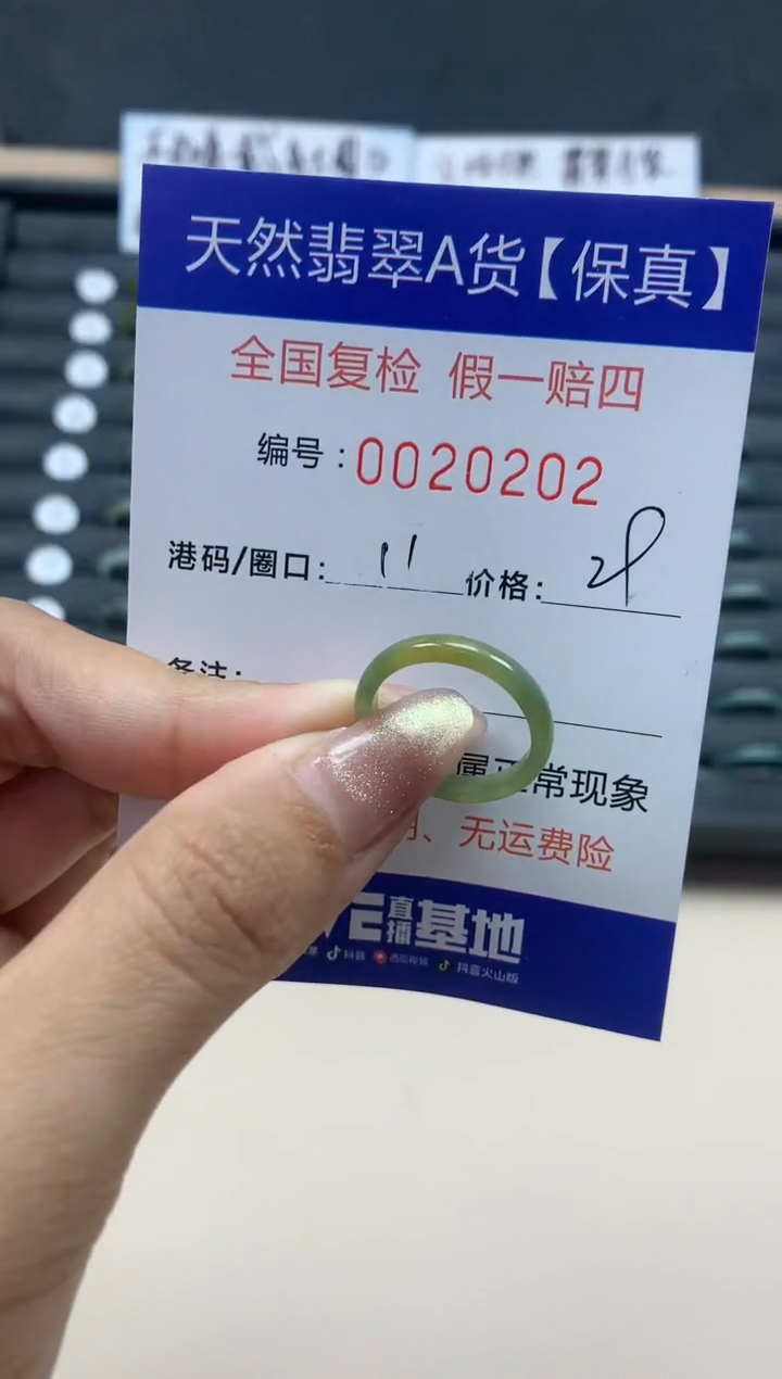 【闪购商品】翡翠戒指未镶嵌天然翡翠20202
