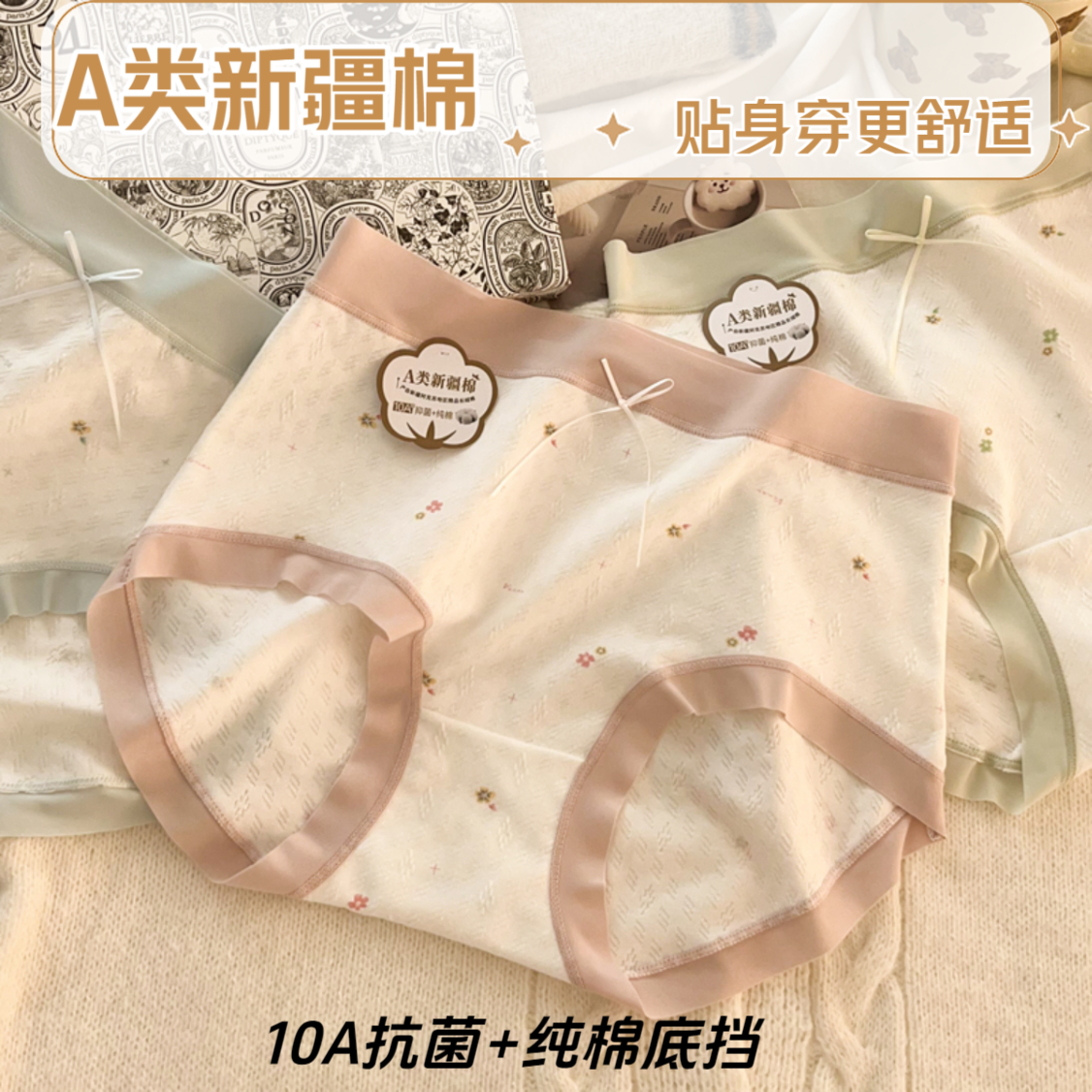 【80-200斤】5条 高定款10A抗菌提花A类新疆棉女士内裤亲肤舒适女裤