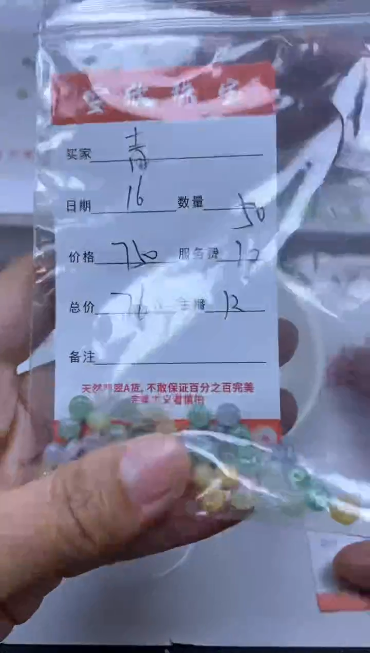 【闪购商品】翡翠颈饰未镶嵌雪欣散珠定制diy