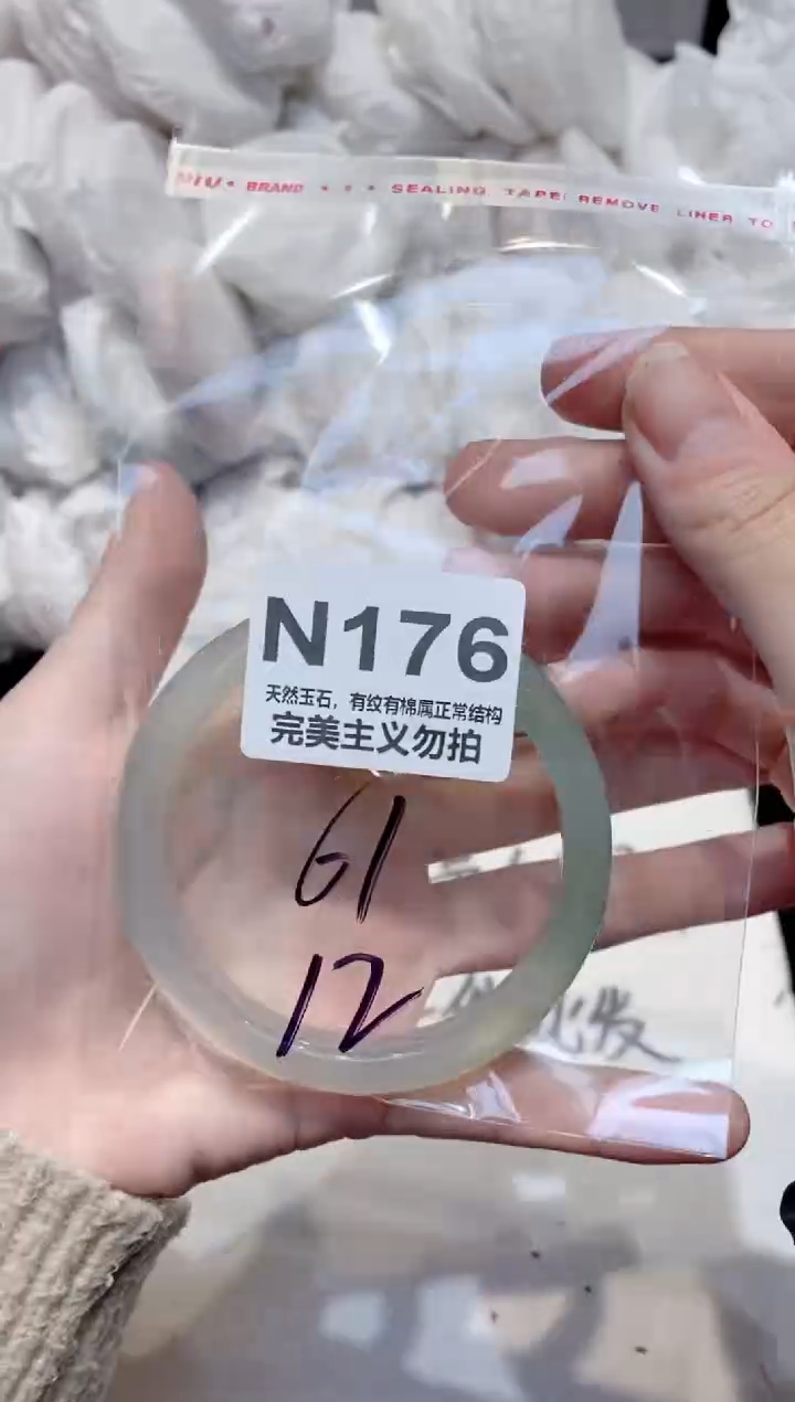 手镯玛瑙/玉髓未镶嵌61