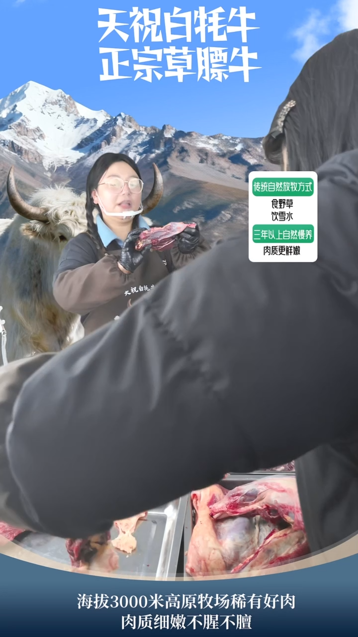 365天中国大陆包装天祝白牦牛肉碎牛腱子2斤