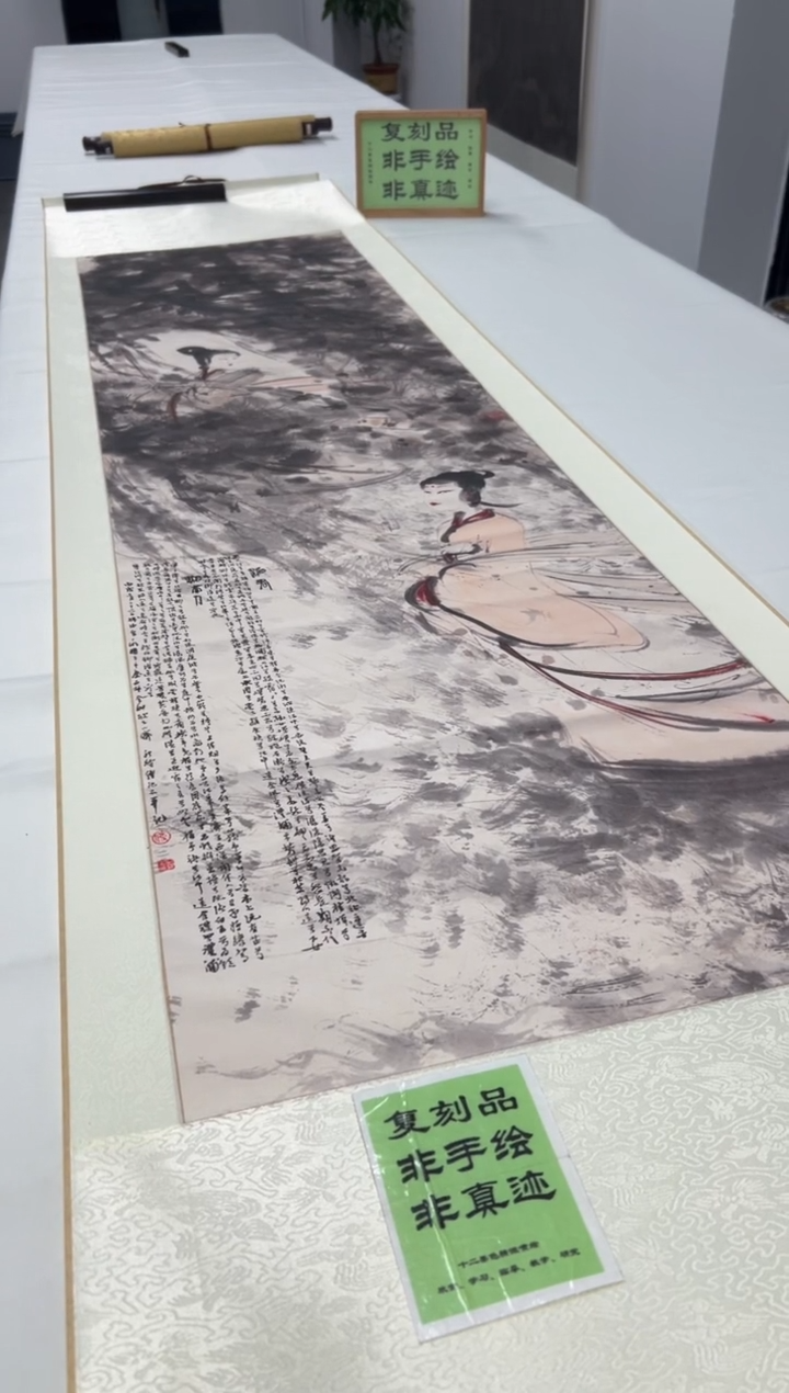  【复刻品】傅抱石 二湘图