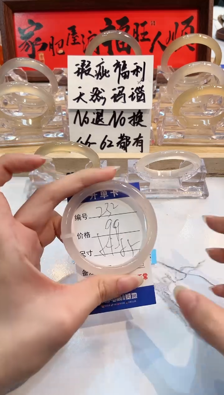 【闪购商品】玛瑙/玉髓手镯未镶嵌232-L荔枝L-L54+