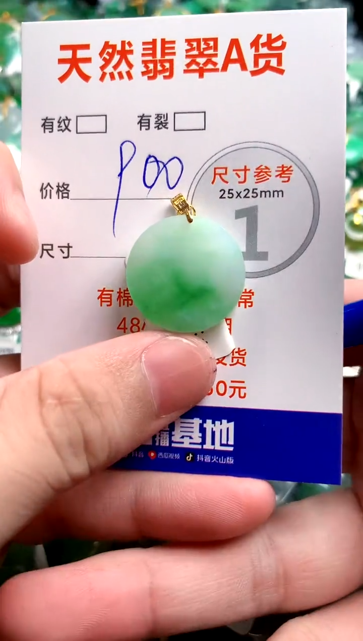 翡翠18K金镶嵌颈饰0130140540