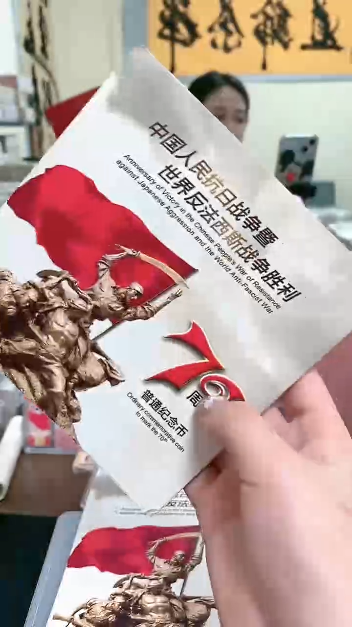 【闪购商品】其他普通金属指定链接抗币册.1-ZQ-5001