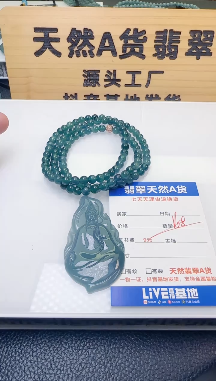 颈饰未镶嵌翡翠天然A货翡翠  多样性随机发其一