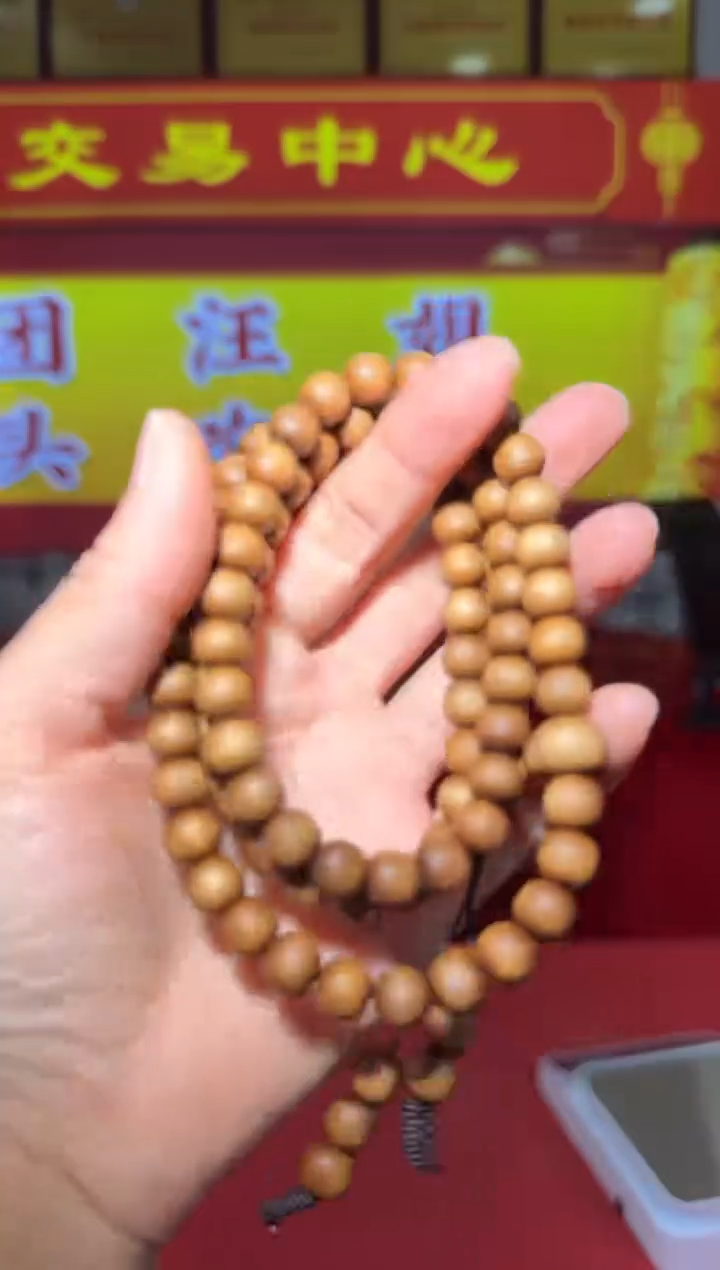 【闪购商品】沉香手串31号多样性发一