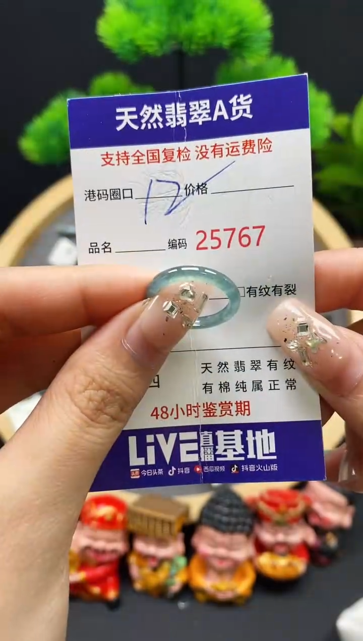 【闪购商品】翡翠戒指未镶嵌天然翡翠戒圈5767