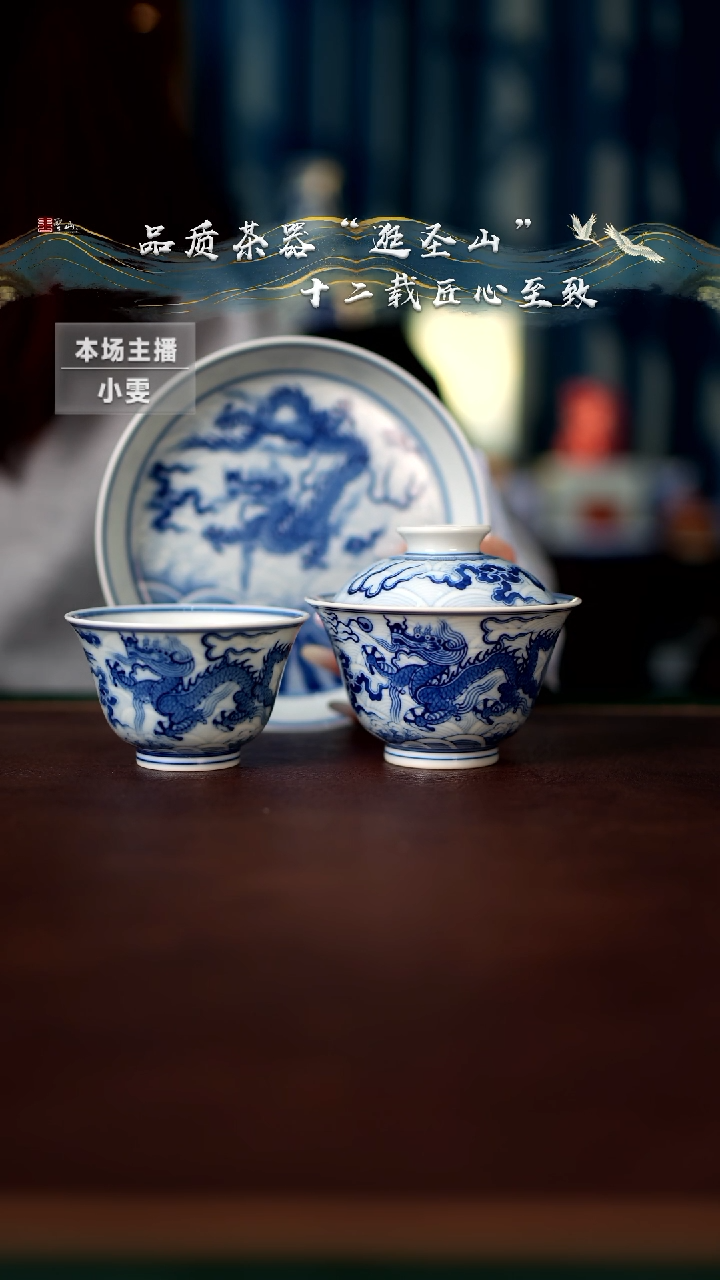 【闪购商品】微瑕青花淡海水龙纹三件套