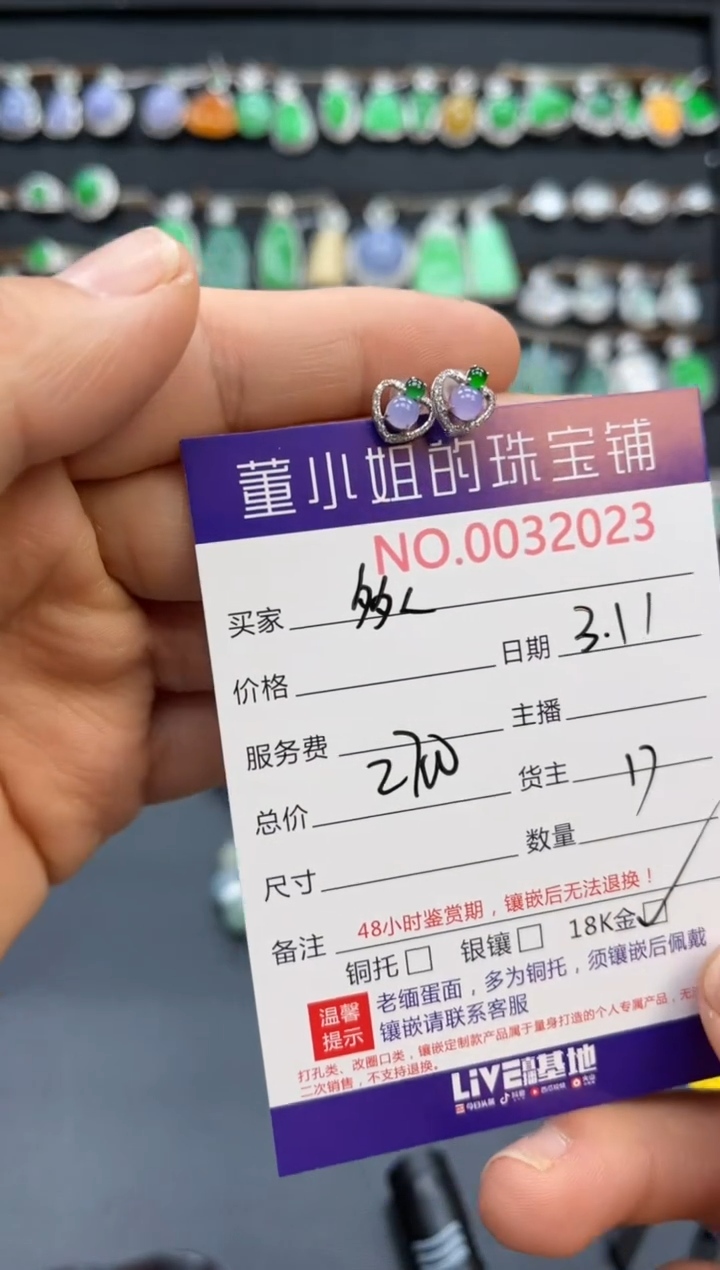 【闪购商品】翡翠耳饰18K金镶嵌耳饰