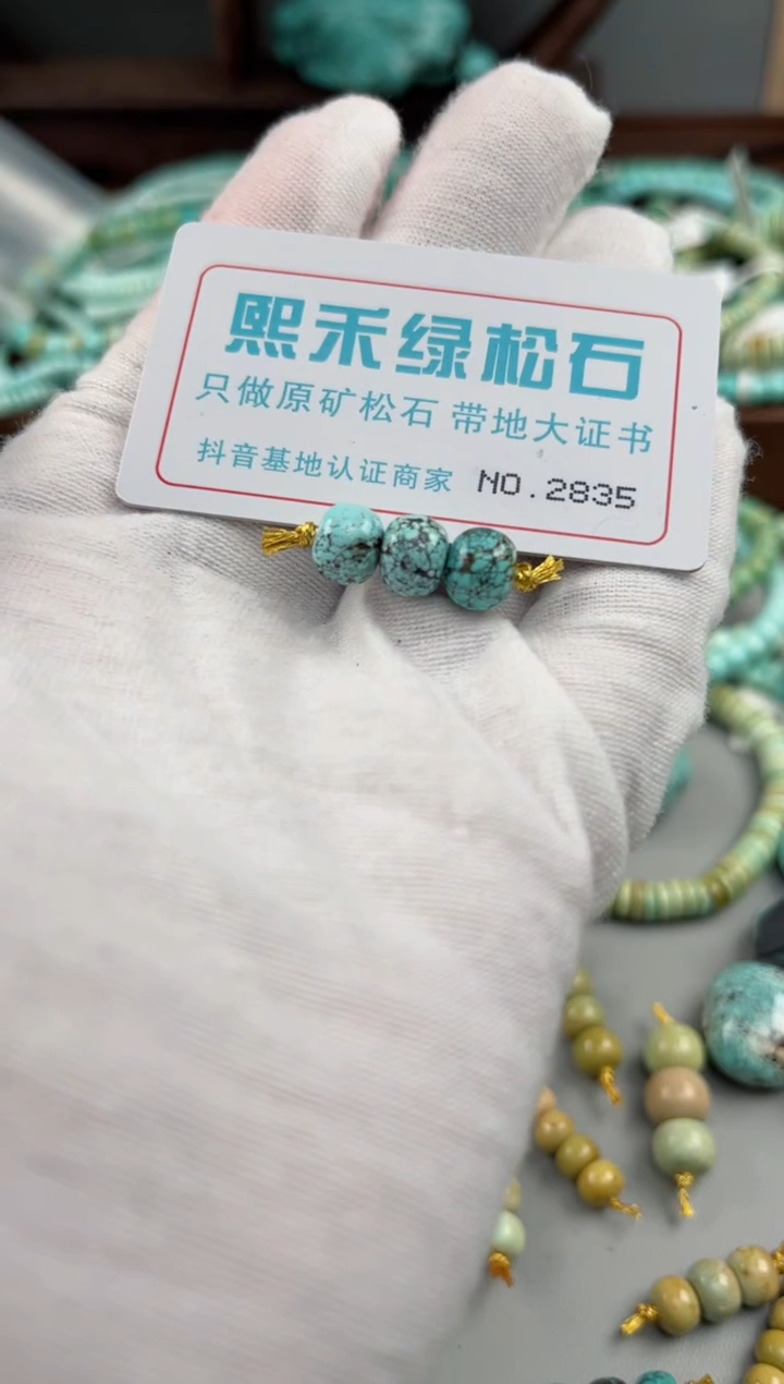 未镶嵌玉髓玛瑙/玉髓2835