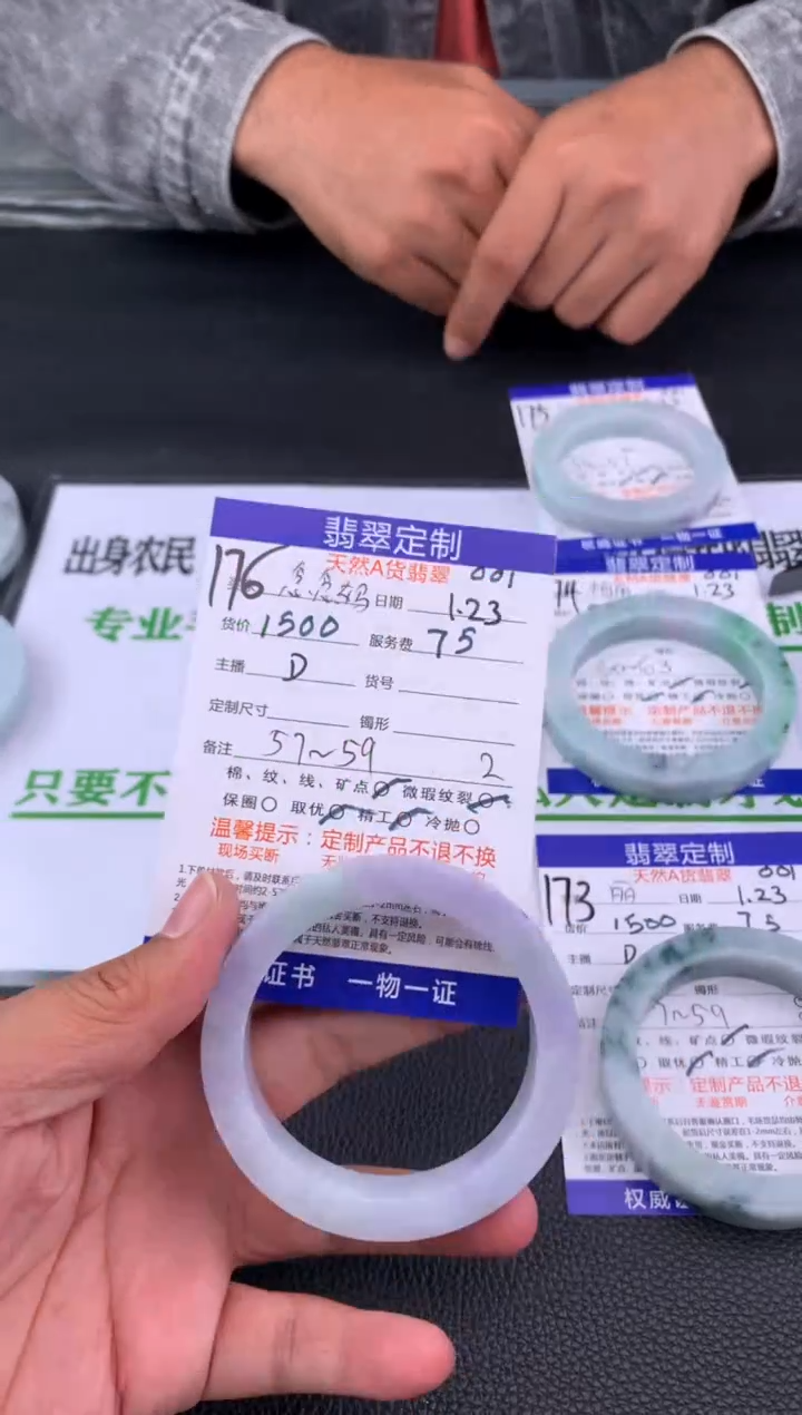 【闪购商品】定制翡翠未镶嵌176#手镯定制链接