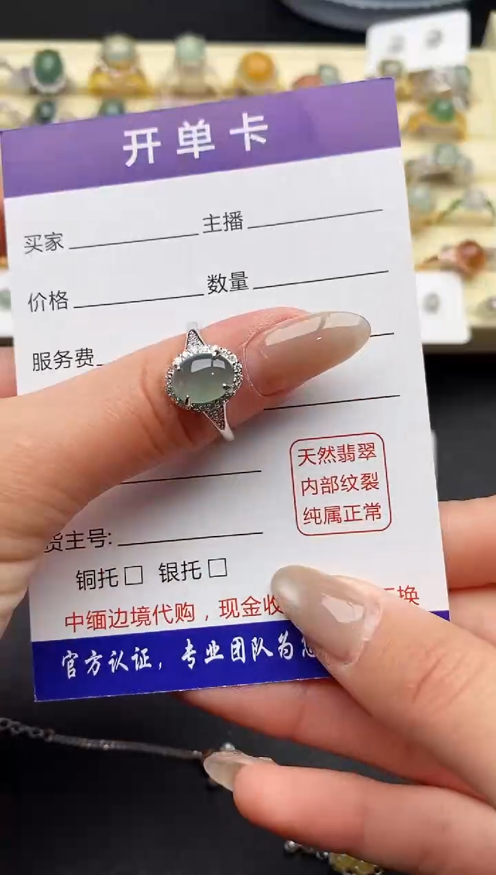 【闪购商品】翡翠戒指银S925镶嵌111111+4