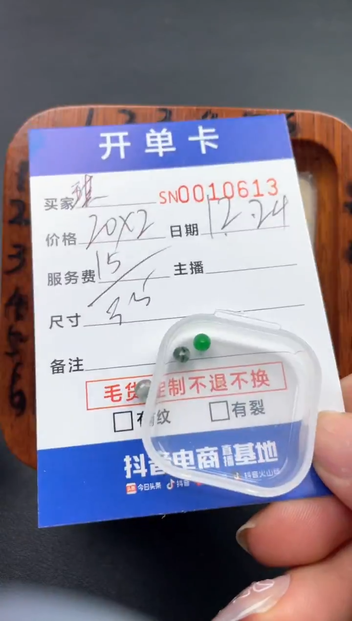 颈饰未镶嵌翡翠琪*啦00010613