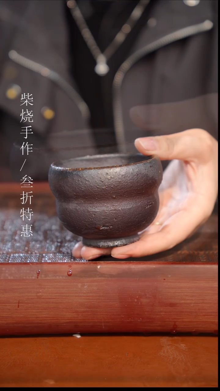 陶瓷奢瓷/瑞寅柴烧茶器（杯子）1421