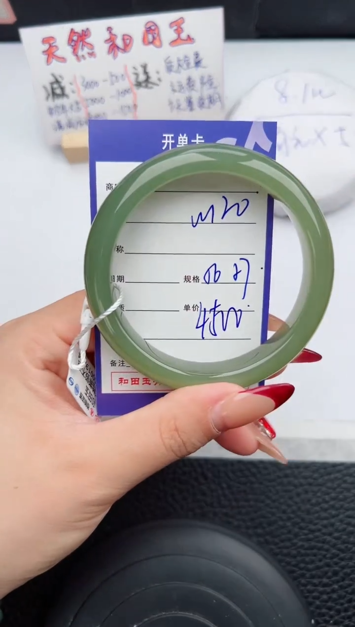 【闪购商品】和田玉手镯未镶嵌120微色差T7