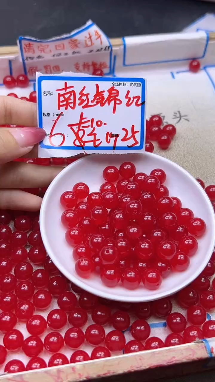 【闪购商品】玛瑙/玉髓散珠未镶嵌南红冰锦红Y1116 10MM 25颗