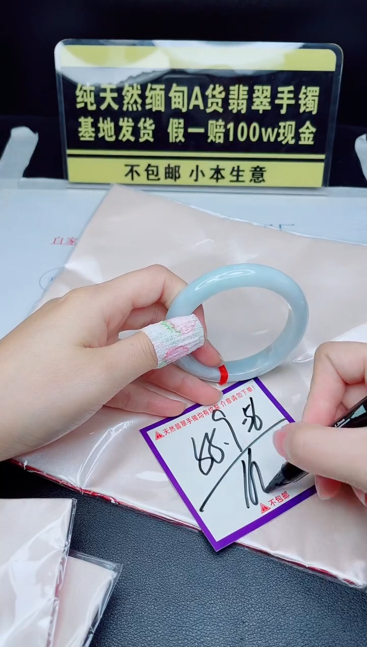 未镶嵌手镯翡翠我