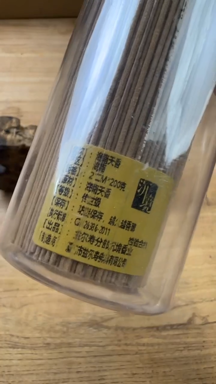 线香25号  海南天香  200克