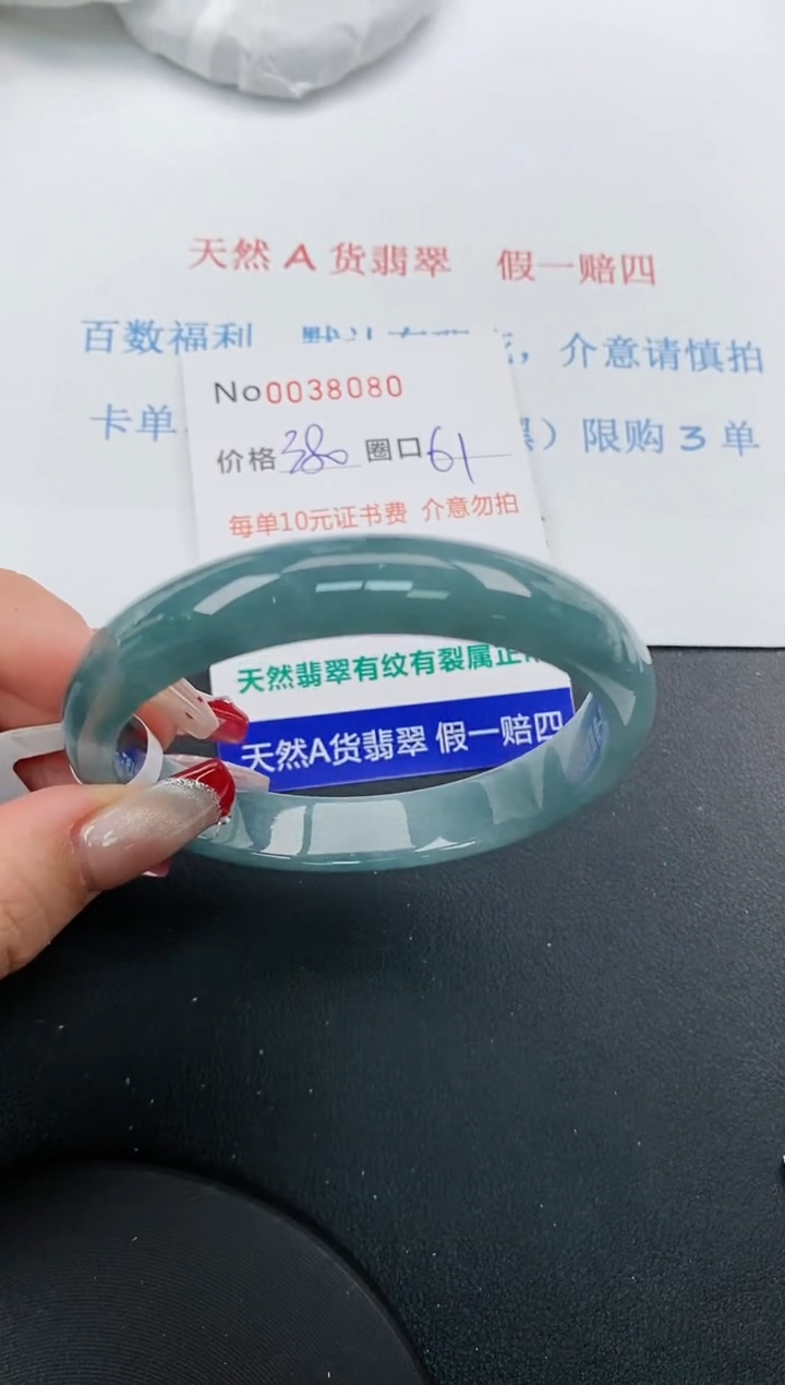 【闪购商品】翡翠手镯未镶嵌天然A货翡翠未镶嵌0038080