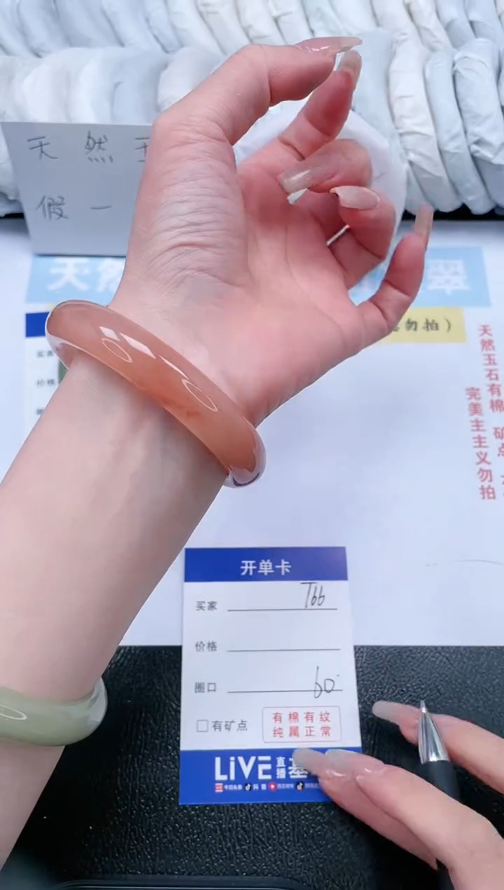 【闪购商品】石英质玉手镯未镶嵌T66-60