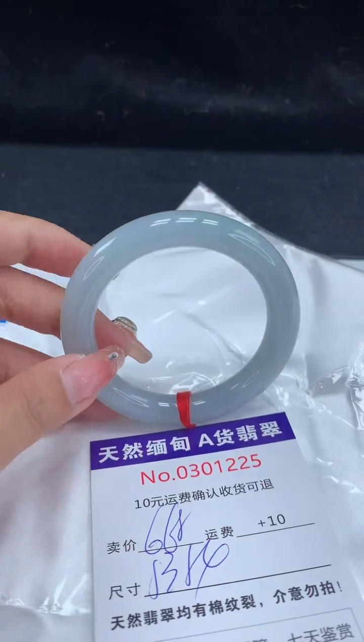 【闪购商品】翡翠手镯未镶嵌有纹，完美者勿拍