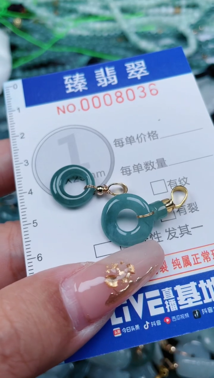 【闪购商品】翡翠颈饰未镶嵌.0008036