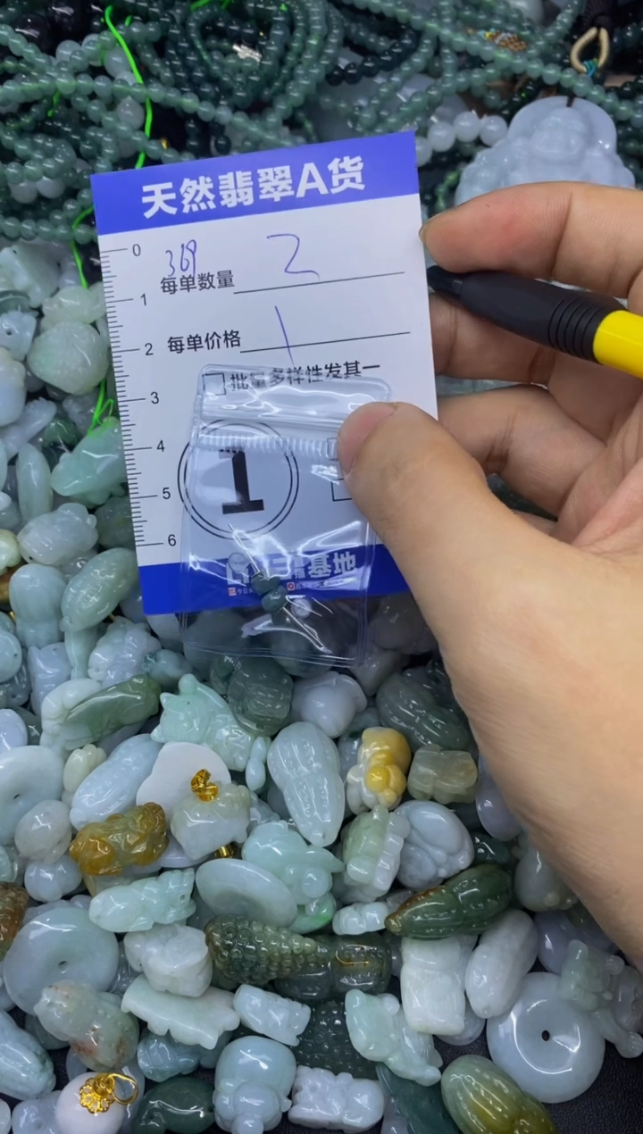 颈饰未镶嵌翡翠天然翡翠A货批量多样性发一件