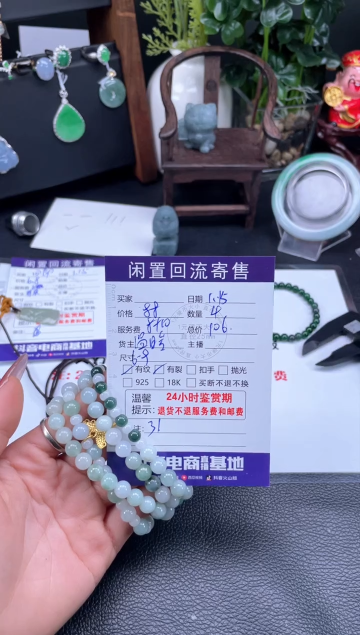 【闪购商品】翡翠颈饰未镶嵌手串