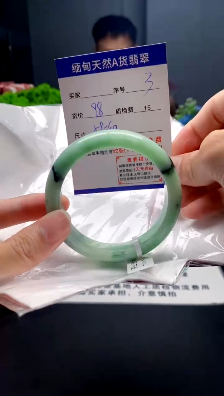 未镶嵌手镯翡翠3缅甸天然A货翡翠需包容瑕疵，介意慎拍