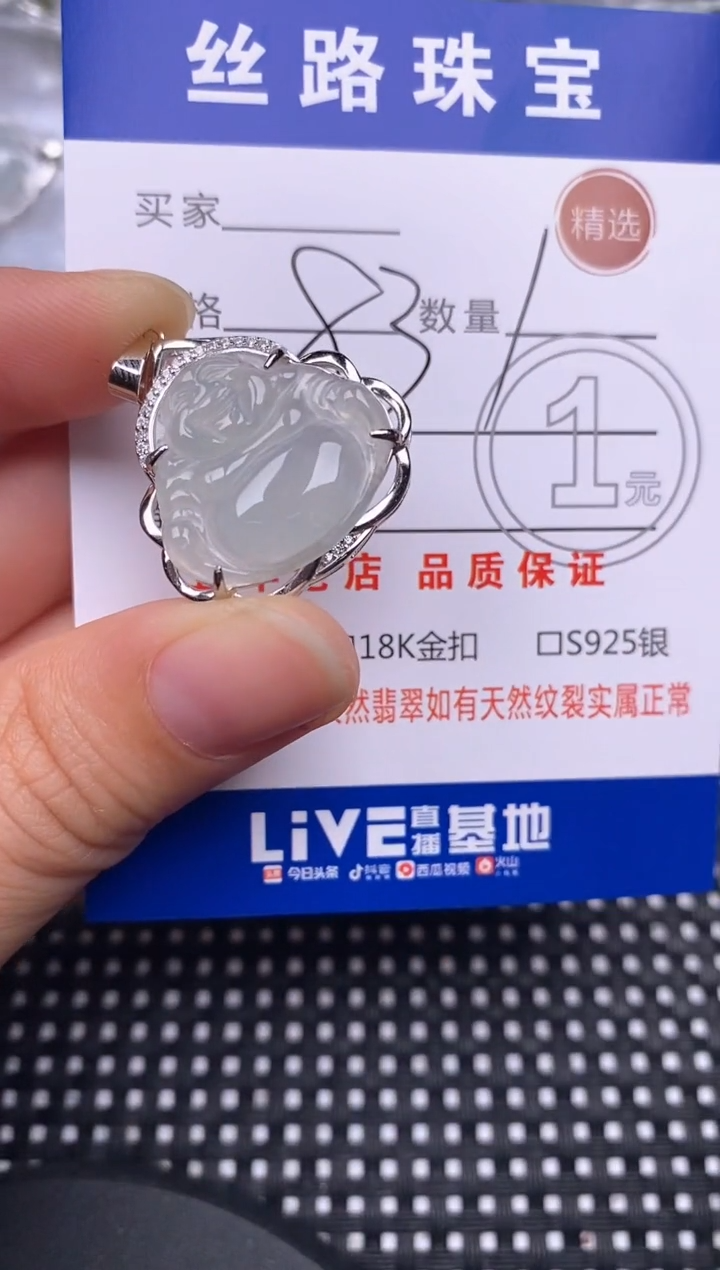 颈饰银S925镶嵌翡翠挂件
