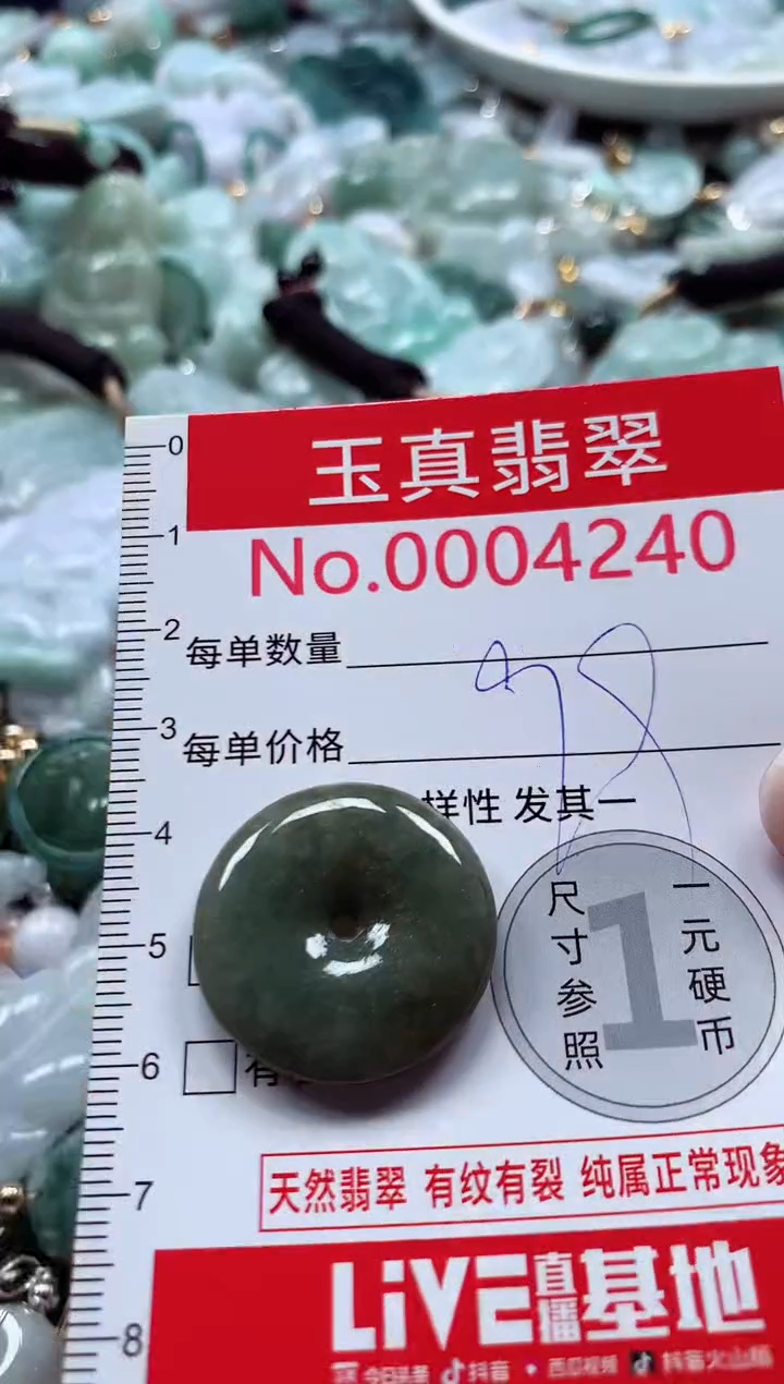 吊坠(不含链)未镶嵌翡翠4240