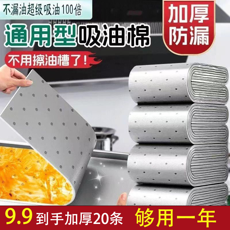 加厚抽油烟机油槽自动防漏防油油烟机过滤膜清洁家用一次性清洗