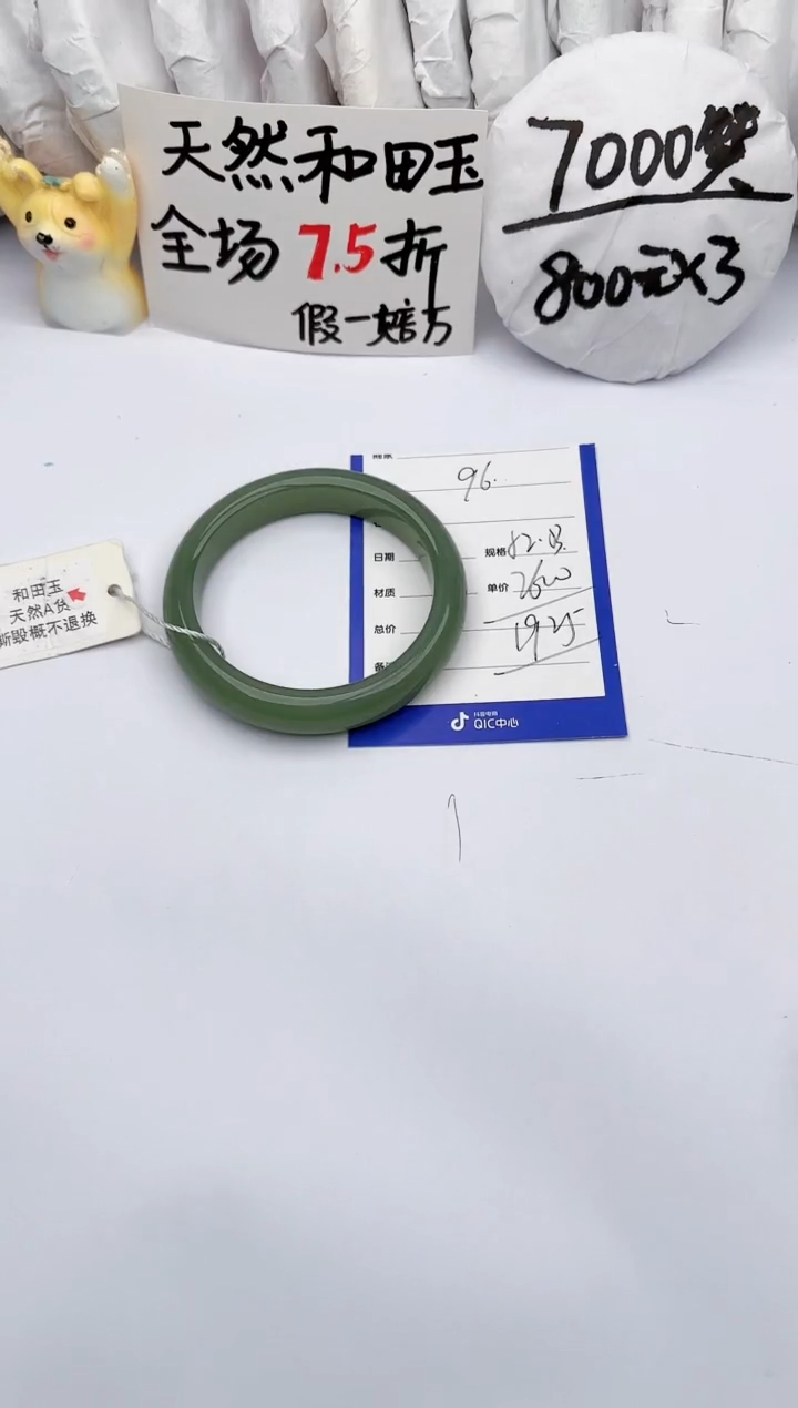 【闪购商品】和田玉手镯未镶嵌玉轩阁96